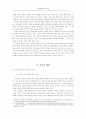 서비스 회복전략 2페이지