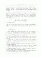 서비스 회복전략 8페이지