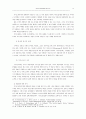 서비스 회복전략 13페이지