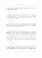 서비스 회복전략 15페이지