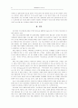 서비스 회복전략 16페이지