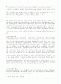 한국경제 경제력 집중 문제 1페이지