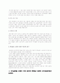 SK글로벌 사태에 대하여... 2페이지