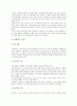 ‘프린시피아 매네지멘타’를 읽고 2페이지