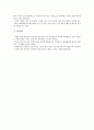 ‘프린시피아 매네지멘타’를 읽고 7페이지
