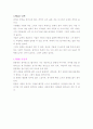 색으로 표현한 감정 2페이지