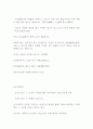 공자(孔子)의 이해 5페이지