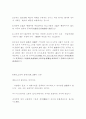 공자(孔子)의 이해 6페이지