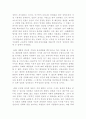 미국과 한국의 정당조직 비교 3페이지