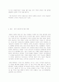미국과 한국의 정당조직 비교 6페이지