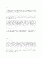영국과 미국의 선거 제도비교 2페이지