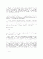 영국과 미국의 선거 제도비교 6페이지