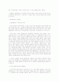 영국과 미국의 선거 제도비교 17페이지