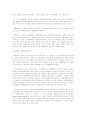영국과 미국의 선거 제도비교 21페이지