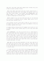 ASEAN(동남아국가연합) 4페이지
