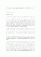 ASEAN(동남아국가연합) 5페이지