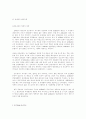 ASEAN(동남아국가연합) 7페이지