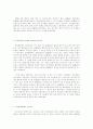 ASEAN(동남아국가연합) 8페이지