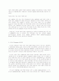 ASEAN(동남아국가연합) 9페이지