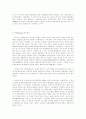 ASEAN(동남아국가연합) 10페이지