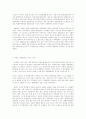 ASEAN(동남아국가연합) 14페이지