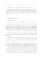 ASEAN(동남아국가연합) 15페이지