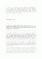 ASEAN(동남아국가연합) 17페이지