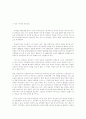 ASEAN(동남아국가연합) 21페이지
