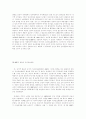 ASEAN(동남아국가연합) 23페이지