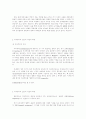 ASEAN(동남아국가연합) 31페이지