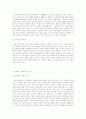 ASEAN(동남아국가연합) 34페이지