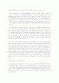 ASEAN(동남아국가연합) 35페이지