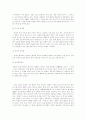 ASEAN(동남아국가연합) 37페이지