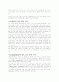 진로발달이론 3페이지