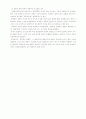 골드만의 숨은 신-전체와 부분 3페이지