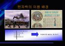 핵의 위험성에  관한 발표자료 7페이지