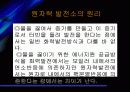 핵의 위험성에  관한 발표자료 8페이지
