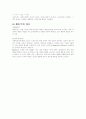 청소년 발달이론 2페이지