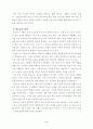 구운몽의 특징 3페이지