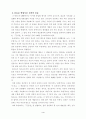 구운몽의 특징 4페이지