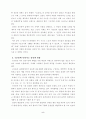 구운몽의 특징 5페이지