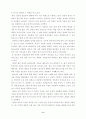 구운몽의 특징 9페이지