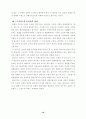 구운몽의 특징 10페이지
