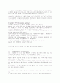 귀인이론의 원리와 방향 2페이지