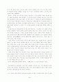 구운몽의 음악적 기능 3페이지