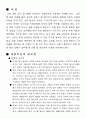 종이자료의 보존환경 2페이지