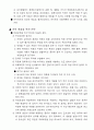 종이자료의 보존환경 4페이지