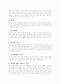 Kelly의 귀인이론 2페이지