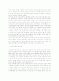 사회 연결망 5페이지