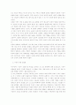 사회 연결망 6페이지